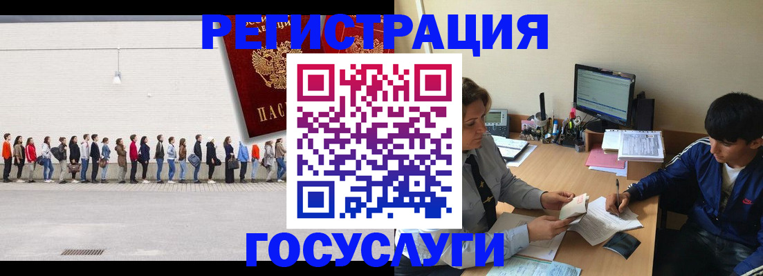 прописка для школы в Моздоке