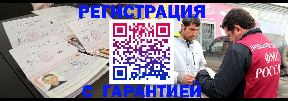 временная регистрация гарантия в Моздоке