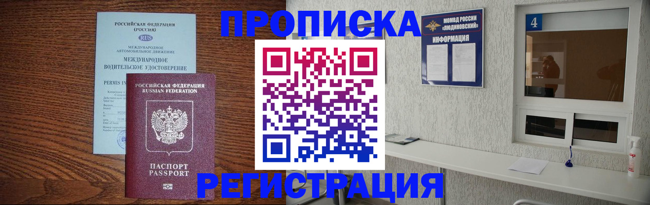 временная регистрация гарантия в Моздоке